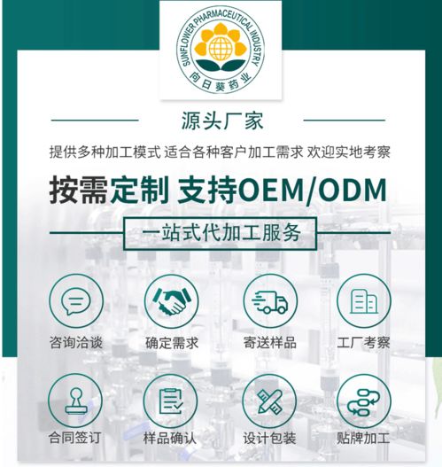 漱口水产品生产厂家 向日葵药业 定制各类型漱口水 免费打样设计包装药福医药资讯