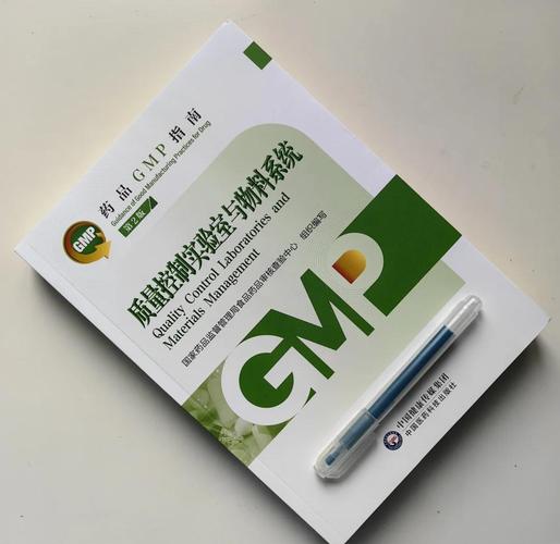 药品生产质量管理规范2023版
